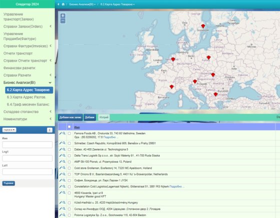 Карта на Адреси на товарене и Карта на Адреси на разтоварване.Карта местоположение на Транспорта